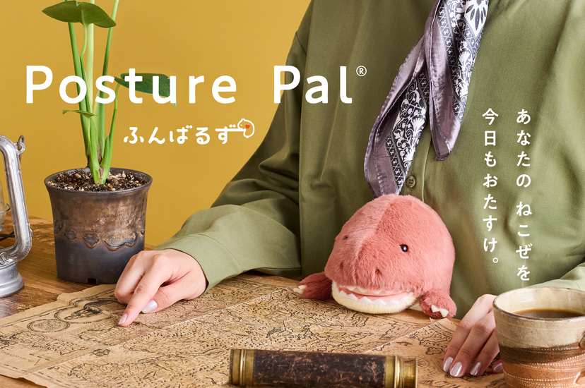 Posture Pal - Dinosaur - Cute Pick