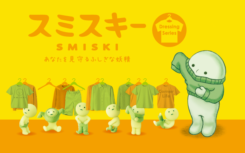 SMISKI Dressing Series - Shelf Ready